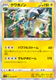 Vikavolt 030/070 Rare card from VMAX Rising (Japanese)