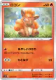 Vulpix 012/070 Common card from VMAX Rising (Japanese)