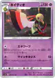 Xatu 035/070 Uncommon card from VMAX Rising (Japanese)