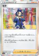 Adaman 155/172 card from VSTAR Universe (Japanese)