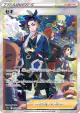 Adaman 240/172 Special Art Rare card from VSTAR Universe (Japanese)