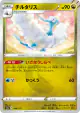 Altaria 104/172 card from VSTAR Universe (Japanese)