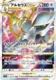 Arceus VSTAR 127/172 Triple Rare card from VSTAR Universe (Japanese)