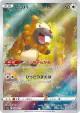 Bidoof 204/172 Art Rare card from VSTAR Universe (Japanese)