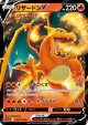Charizard V 013/172 Double Rare card from VSTAR Universe (Japanese)