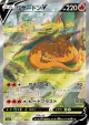 Charizard V 211/172 Special Art Rare card from VSTAR Universe (Japanese)
