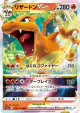 Charizard VSTAR 014/172 Triple Rare card from VSTAR Universe (Japanese)