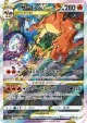 Charizard VSTAR 212/172 Special Art Rare card from VSTAR Universe (Japanese)