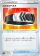 Choice Belt 145/172 card from VSTAR Universe (Japanese)