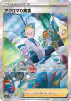 Colress's Experiment 235/172 Special Art Rare card from VSTAR Universe (Japanese)