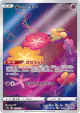 Comfey 187/172 Art Rare card from VSTAR Universe (Japanese)