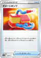 Damage Pump 136/172 card from VSTAR Universe (Japanese)