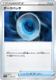Dark Patch 135/172 card from VSTAR Universe (Japanese)
