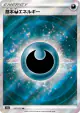 Darkness Energy 257/172 Super Rare card from VSTAR Universe (Japanese)