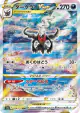 Darkrai VSTAR 228/172 Special Art Rare card from VSTAR Universe (Japanese)