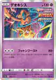 Deoxys 060/172 card from VSTAR Universe (Japanese)