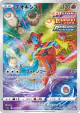 Deoxys 185/172 Art Rare card from VSTAR Universe (Japanese)