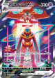 Deoxys VMAX 222/172 Special Art Rare card from VSTAR Universe (Japanese)