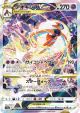 Deoxys VSTAR 223/172 Special Art Rare card from VSTAR Universe (Japanese)