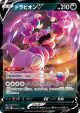 Drapion V 085/172 Double Rare card from VSTAR Universe (Japanese)