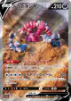 Drapion V 227/172 Special Art Rare card from VSTAR Universe (Japanese)