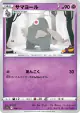 Dusclops 058/172 card from VSTAR Universe (Japanese)