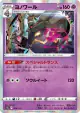 Dusknoir 059/172 card from VSTAR Universe (Japanese)