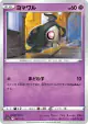 Duskull 057/172 card from VSTAR Universe (Japanese)