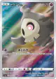 Duskull 203/172 Art Rare card from VSTAR Universe (Japanese)