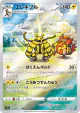 Electivire 180/172 Art Rare card from VSTAR Universe (Japanese)
