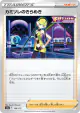 Elesa's Sparkle 150/172 card from VSTAR Universe (Japanese)