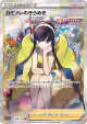 Elesa's Sparkle 246/172 Super Rare card from VSTAR Universe (Japanese)