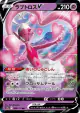Enamorus V 068/172 Double Rare card from VSTAR Universe (Japanese)