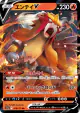 Entei V 019/172 Double Rare card from VSTAR Universe (Japanese)