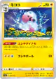Flaaffy 037/172 card from VSTAR Universe (Japanese)