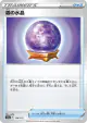 Fog Crystal 134/172 card from VSTAR Universe (Japanese)