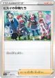 Friends in Hisui 160/172 card from VSTAR Universe (Japanese)
