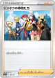 Friends in Sinnoh 154/172 card from VSTAR Universe (Japanese)