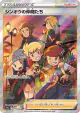 Friends in Sinnoh 247/172 Super Rare card from VSTAR Universe (Japanese)