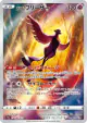 Galarian Articuno 182/172 Art Rare card from VSTAR Universe (Japanese)