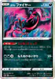 Galarian Moltres 079/172 card from VSTAR Universe (Japanese)