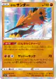 Galarian Zapdos 073/172 card from VSTAR Universe (Japanese)