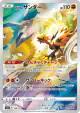 Galarian Zapdos 188/172 Art Rare card from VSTAR Universe (Japanese)