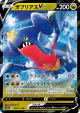 Garchomp V 109/172 Double Rare card from VSTAR Universe (Japanese)