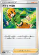 Gardenia's Vigor 158/172 card from VSTAR Universe (Japanese)