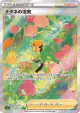 Gardenia's Vigor 243/172 Special Art Rare card from VSTAR Universe (Japanese)