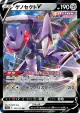Genesect V 102/172 Double Rare card from VSTAR Universe (Japanese)