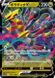 Giratina V 110/172 Double Rare card from VSTAR Universe (Japanese)