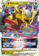 Giratina VSTAR 111/172 Triple Rare card from VSTAR Universe (Japanese)