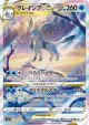 Glaceon VSTAR 217/172 Special Art Rare card from VSTAR Universe (Japanese)